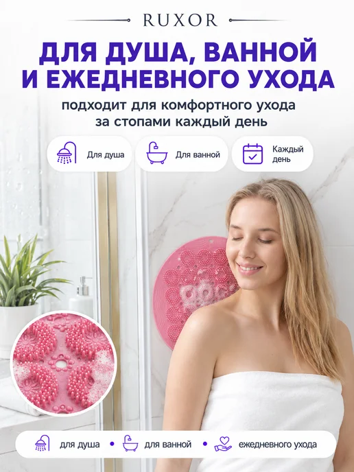 Фото товара 25707, коврик - мочалка для мытья ног и спины