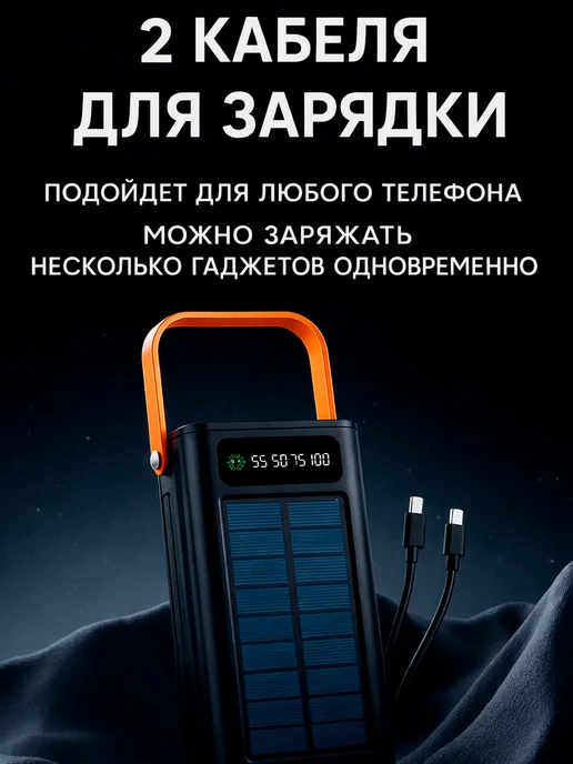 Фото товара 25389, power bank 50000 внешний аккумулятор с солнечной батареей